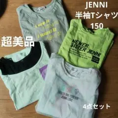 超美品☆破格☆JENNI 半袖Tシャツ 150 4点セットのサムネイル