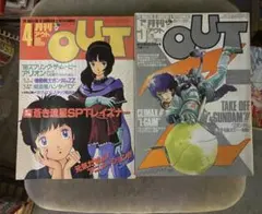 2026年最新】月刊outの人気アイテム - メルカリ