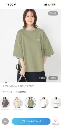 LAVERUNE 刺繍入り半袖Tシャツ オリーブグリーン