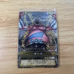 ワンピース ワンピーベリーマッチ 第2弾 オーズ カード - メルカリ