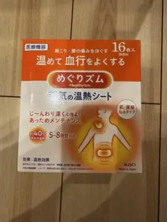 めぐりズム 蒸気の温熱シート 16枚入 肌に直接貼るタイプのサムネイル