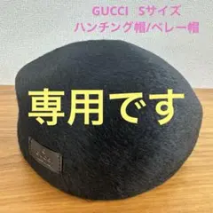 2026年最新】gucci ハンチングの人気アイテム - メルカリ