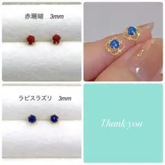 ミミナナ様 リクエスト 3点 まとめ商品