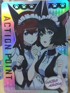 UNION ARENA アクションポイント UAPR/STG AP01