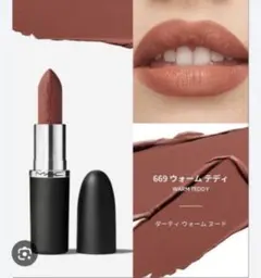 MAC リップスティックウォームテディ 残量9割