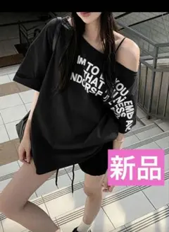 オフショルダー トップス ショルダー 半袖 Tシャツ 黒　ロゴ