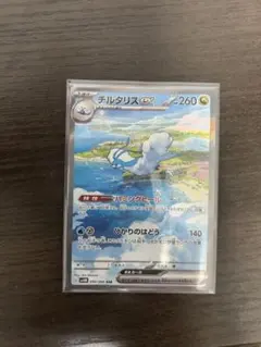 2026年最新】チルタリスex SARの人気アイテム - メルカリ