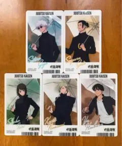 呪術廻戦 懐玉・玉折 雨の日 特典クリアカード フルコンプリートセット