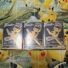 よっぴ@ポケカ様 リクエスト 2点 まとめ商品