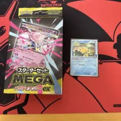 【新品・未開封】メガディアンシーex しめりけコダック付き