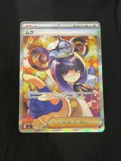 2026年最新】ムクSARの人気アイテム - メルカリ