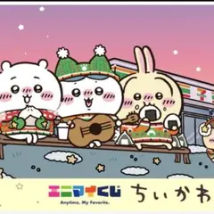 エニマイくじ ちいかわ C賞うさぎ