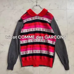 コムデギャルソン　トリコ　ニットカーディガン
