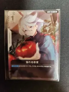 【未開封品】溢れる慈愛　パラレル　ニュータイプチャレンジ　ガンダムカードゲーム