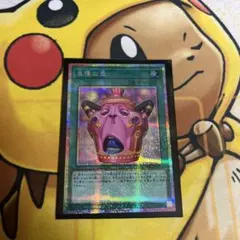 遊戯王 怠慢な壺 プリズマティックシークレットレア CHAOS ORIGINS