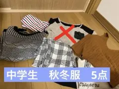 中学生　女の子　冬服　まとめ売り