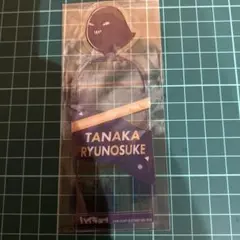 ハイキュー‼︎ ブックマーク　田中龍之介