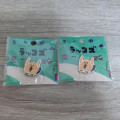 新品未使用　ラッコズピンズ（2つ）のサムネイル