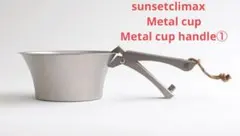 2025年最新】サンセットクライマックスの人気アイテム - メルカリ