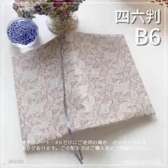 せなくんちゃん様 リクエスト 2点 まとめ商品