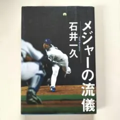 2026年最新】石井一久の人気アイテム - メルカリ