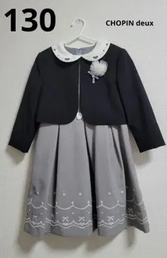 CHOPIN deux 女の子 フォーマル 3点セット 130cm