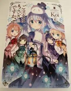 2026年最新】ご注文はうさぎですか 巻の人気アイテム - メルカリ