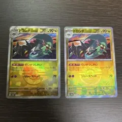 ドロンチ モンスターボールミラー　2枚