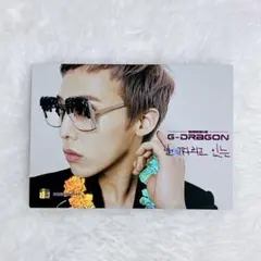 BIGBANG Collection レア&スペシャル トレカ GD ジヨン BIGBANG G-DRAGON ジヨン トレカ コレクションカード 9枚コンプ