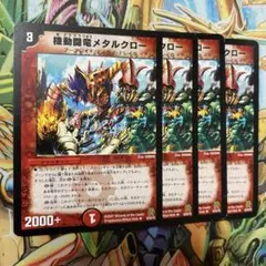 【かめちゃん】デュエマクラシック05 引退品 旧枠カードまとめ売り 旧枠デュエマクラシック引退品 デッキ5個+余りカード Amazon.co.jp: 旧