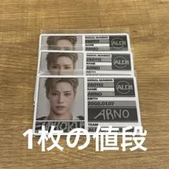 ALD1 トレカ EUPHOLIA FREAK ALARM アルノ　ID