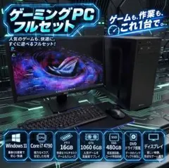 2026年最新】ゲーミングPCの人気アイテム - メルカリ