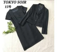 極美品大きいサイズ美品✨東京ソワール　セットアップ　ワンピース　ブラック　15号