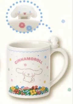 サンリオ 当たりくじ シナモロール マグカップ