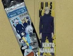 ブックマークコレクション　呪術廻戦　懐玉・玉折　七海建人