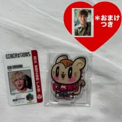 GENERATIONS 白濱亜嵐セット／おまけ付き