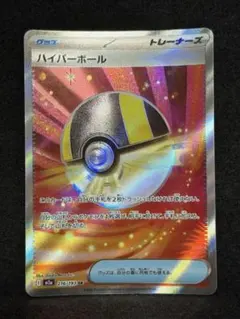ハイパーボール SR MEGA ハイクラスパック MEGAドリームex キラ …