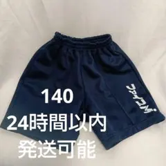 美品　ショートパンツ　短パン　体操服 ネイビー サイズ140　ファイブM