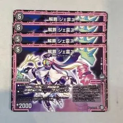 173799 解罪ジェ霊ニー