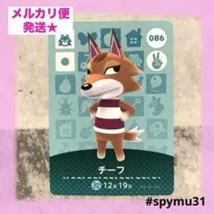 どうぶつの森amiiboカード　 チーフ