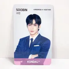 TXT スビン クンダル フォトカード 特典 KUNDAL 社員証風 トレカ