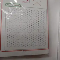 華やぎ刺し子の花ふきん手作りキット　花亀甲　新品未開封