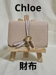 箱・保証書付】クロエ 長財布 アルファベット フラップ ピンクベージュ 
