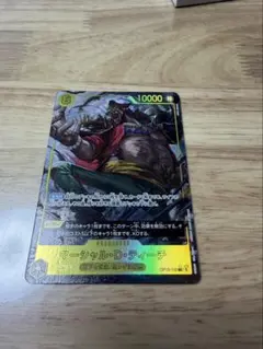 ク*ン様 マーシャル・D・ティーチ SEC OP16-119 3枚セット 決戦の