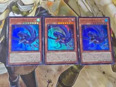 遊戯王 アトランティスの竜神－ダイダロス スーパー 3枚のサムネイル