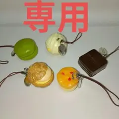 ほなた様 リクエスト 4点 まとめ商品