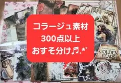 2025年最新】コラージュおすそ分けの人気アイテム - メルカリ