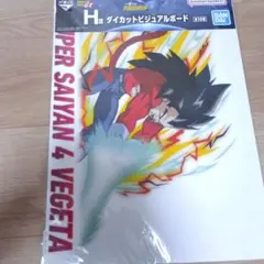 ドラゴンボールGT 一番くじ H賞 ダイカットビジュアルボード ベジータ