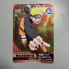 未開封】ナルティメットクロス うずまきナルト NARUTO ジャンプ付録