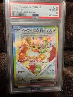 psa10 イーブイex SAR テラスタルフェスex